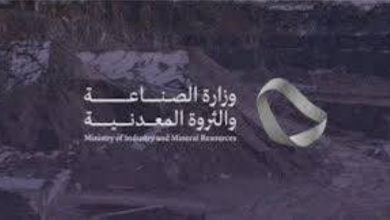صورة «الصناعة»: 1226 إنذاراً للمواقع المخالفة لنظام الاستثمار التعديني  أخبار السعودية