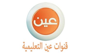 صورة جداول الحصص الدراسية للأسبوع السادس من الفصل الدراسي الثالث 1446 عبر قناة عين