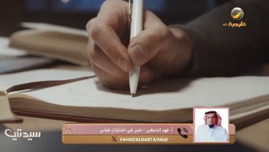 صورة بالفيديو.. مختص يقدم نصائح هامة للطلاب قبل الاختبارات التحصيلية واختبارات القدرات