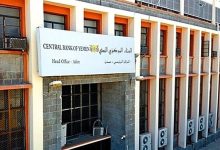 صورة البنك المركزي يكشف حقيقة نيته طباعة عملة جديدة