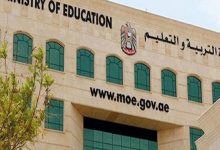 صورة الانتقال من«العام» إلى «المتقدم» لطلبة «التاسع» فقط
