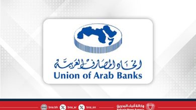 صورة المؤتمر المصرفي العربي 2025 ينطلق في القاهرة لبحث الشراكة بين القطاعين العام والخاص