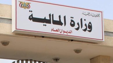 صورة وزارة المالية تكشف حقيقة فرض رسوم باهظة للمصادقة على وثائق وتوكيلات رسمية في السفارات اليمنية بالخارج