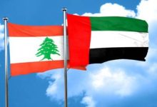 صورة وزارة الخارجية تسمح بسفر المواطنين إلى الجمهورية اللبنانية اعتباراً من 7 مايو 2025