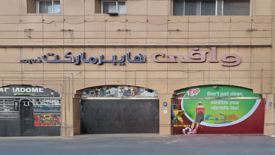 صورة “السلامة الغذائية” تغلق منشأة “وافى هايبرماركت” في أبوظبي