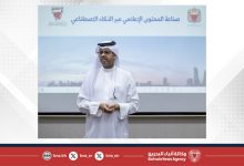 صورة بحضور وكيل وزارة الإعلام .. اختتام البرنامج التدريبي “صناعة المحتوى الإعلامي عبر تطبيقات الذكاء الاصطناعي” في دفعته الثالثة