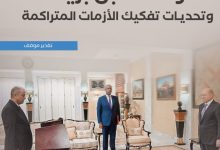 صورة مركز دراسات استراتيجي يدعو لإصلاحات عاجلة في أداء حكومة بن بريك ومعالجة الانهيار الاقتصادي والاطاحة بوزراء الفشل والفساد