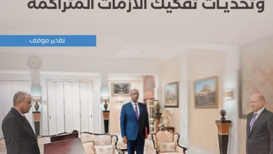صورة مركز دراسات استراتيجي يدعو لإصلاحات عاجلة في أداء حكومة بن بريك ومعالجة الانهيار الاقتصادي والاطاحة بوزراء الفشل والفساد