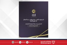 صورة غدًا السبت آخر موعد لتقديم طلبات المشاركة في الجائزة