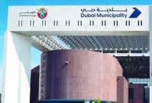 صورة بلدية دبي تحصد 11 جائزة محلية وعالمية