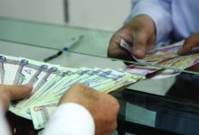 صورة 11.1 مليار درهم فوائض أودعها الأفراد بالبنوك خلال فبراير