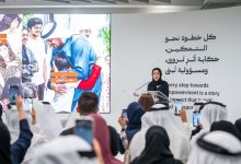 صورة “تمكين المجتمع” تستعرض رؤيتها الجديدة وتكشف عن 3 أهداف استراتيجيـة للتحول من التنمية إلى نموذج التمكين