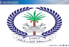 صورة شرطة الشارقة تحذر من ترك المقتنيات الثمينة داخل المركبات