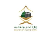 صورة مع اقتراب موسم الحج.. تحذيرات وعقوبات ستطال المخالفين و من يتعاون معهم