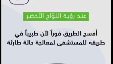صورة منح فئة من الأطباء استثناءات مرورية وتجاوز سرعة الطريق