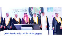 صورة الإمارات تقترح معايير موحدة للمحتوى الإعلامي خليجياً