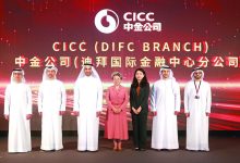 صورة «الصين الدولية لرأس المال» تفتتح فرعاً في «دبي المالي العالمي»