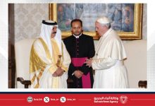 صورة مملكة البحرين بوفد رسمي رفيع تشارك الفاتيكان مرحلة تاريخية جديدة نحو تأكيد القيم الإنسانية ومبادئ التسامح والتعايش