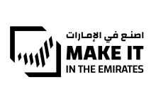 صورة انطلاق فعاليات الدورة الرابعة من “اصنع في الإمارات”