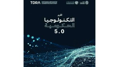 صورة «محمد بن راشد للابتكار الحكومي» يرصد نماذج عالمية لاستخدامات التكنولوجيا في العمل الحكومي
