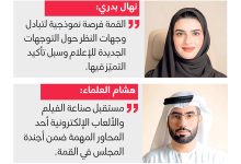 صورة نشاط مكثف لمجلس دبي للإعلام في «قمة الإعلام العربي 2025»