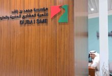 صورة «تنمية المشاريع» تستهدف دعم 8000 شركة خلال 8 سنوات