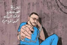 صورة محكمة حوثية تقضي بسجن الصحفي المياحي عام ونصف وضمان بخمسة ملايين ريال