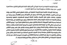 صورة خطة لإعادة تشغيل قطاع نفطي وتوجيهات بتزويد محطة الرئيس للكهرباء في عدن