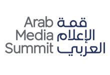 صورة «قمة الإعلام العربي» تنطلق اليوم في دبي بحضور 8000 مشارك