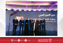 صورة تكريم مملكة البحرين لتصنيفها ضمن الفئة الأولى عالميًا في مؤشر الأمن السيبراني خلال مؤتمر CAISEC’25