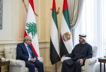 صورة رئيس الدولة يؤكد موقف الإمارات الثابت تجاه وحدة لبنان وسيادته وسلامة أراضيه
