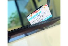 صورة إعلانات عن دروس خصوصية على نوافذ المركبات.. الأسعار «رمزية» والمعلمون «مجهولون»
