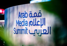 صورة انطلاق قمة رواد التواصل الإجتماعي العرب 2025