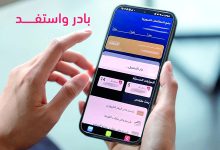 صورة حسابات مجهولة تروّج لخفض وهمي للمخالفات المرورية في أبوظبي