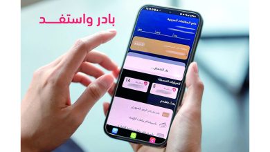 صورة حسابات مجهولة تروّج لخفض وهمي للمخالفات المرورية في أبوظبي