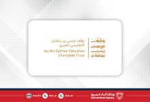 صورة وقف عيسى بن سلمان التعليمي الخيري يفتح باب التقديم للالتحاق ببرامج بعثات البكالوريوس للعام الأكاديمي (20252026)‎