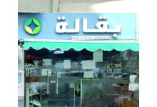 صورة «السلامة الغذائية» تغلق بقالة «المستقبل جديد» في أبوظبي