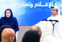 صورة منظومة جديدة متكاملة لتنظيم وتمكين وتحفيز نمو قطاع الإعلام في الدولة
