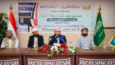 صورة وزير الأوقاف والإرشاد يعقد لقاء موسعاً مع المرشدين المرافقين لبعثة الحج اليمنية ١٤٤٦هـ