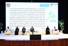 صورة تحت رعاية الشيخة فاطمة بنت مبارك مؤتمر “دور القضاء في استقرار المجتمع “يؤكد أهمية ترسيخ الاستقرار الأسري