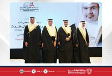 صورة تحت رعاية سمو ولي العهد رئيس مجلس الوزراء.. جمعية الصحفيين البحرينية تحتفل بمرور 25 عامًا على تأسيسها وتكرم روادها والداعمين لمسيرتها
