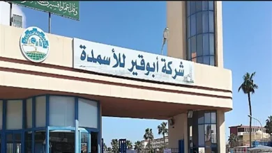 صورة بجانب تصفية “العالمية للميثانول”.. أبو قير للأسمدة توافق على تأسيس شركة جديدة بنظام المناطق الحرة