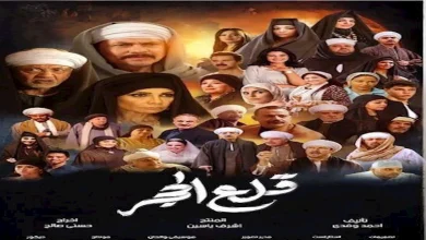 صورة مؤلف “قلع الحجر” يكشف تطورات أزمة المسلسل