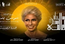 صورة الليلة.. مسرح الليسيه يشهد حفل افتتاح الدورة الرابعة من مهرجان المسرح العالمي