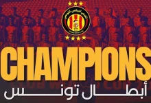 صورة الترجي يُتوَّج بلقب الدوري التونسي بعد خماسية أمام الأولمبي الباجي