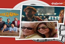 صورة حدث بالفن- سهير رمزي تفجر مفاجأة عن أزمة بوسي شلبي.. وتركي يعلن عن حدث أسطوري بالسعودية
