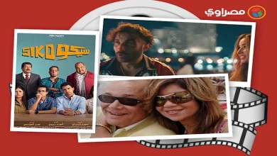 صورة حدث بالفن- سهير رمزي تفجر مفاجأة عن أزمة بوسي شلبي.. وتركي يعلن عن حدث أسطوري بالسعودية