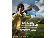 صورة أطلق العنان لقُدراتك مع OPPO A5 Pro.. ونافس من أجل الفوز في بطولة OPPO للجامعات!