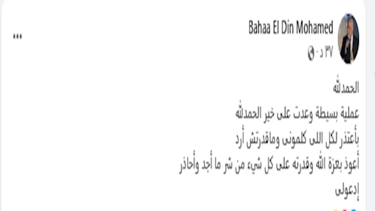 الشاعر بهاء الدين محمد عبر فيسبوك