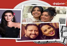 صورة حدث بالفن| وفاة مطرب راب وعقد قران شقيقة فنانة والعرض الخاص لفيلم “المشروع x”